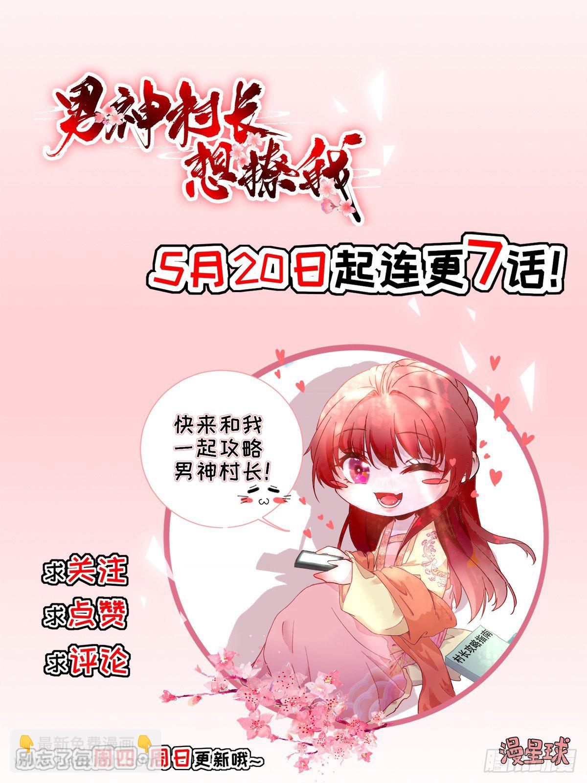 飞来横财-第4话