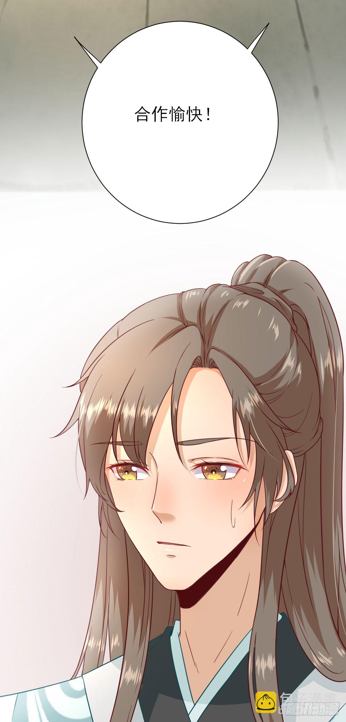 出谋划策-第32话