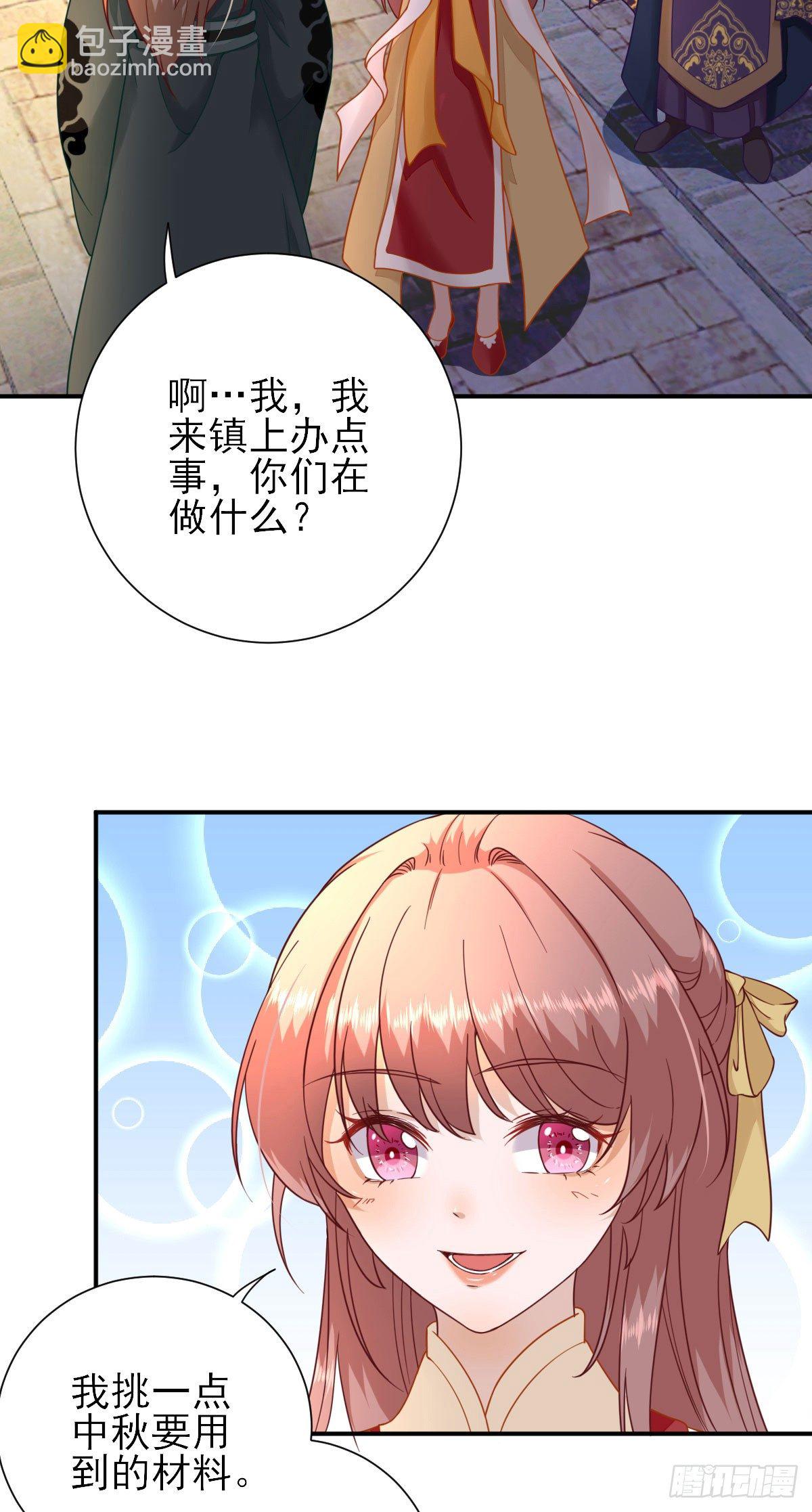 别扭的村长-第34话