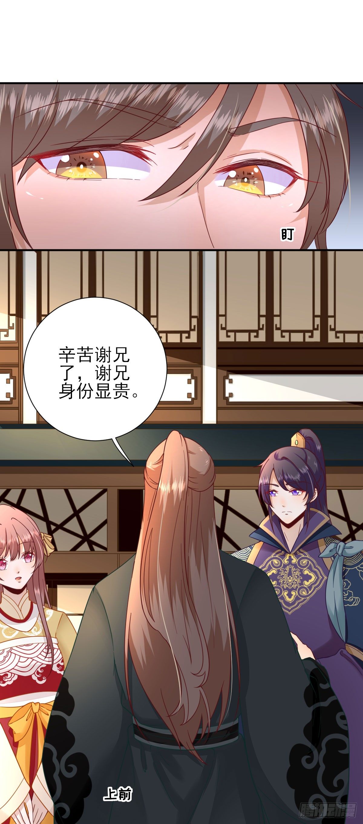 别扭的村长-第34话