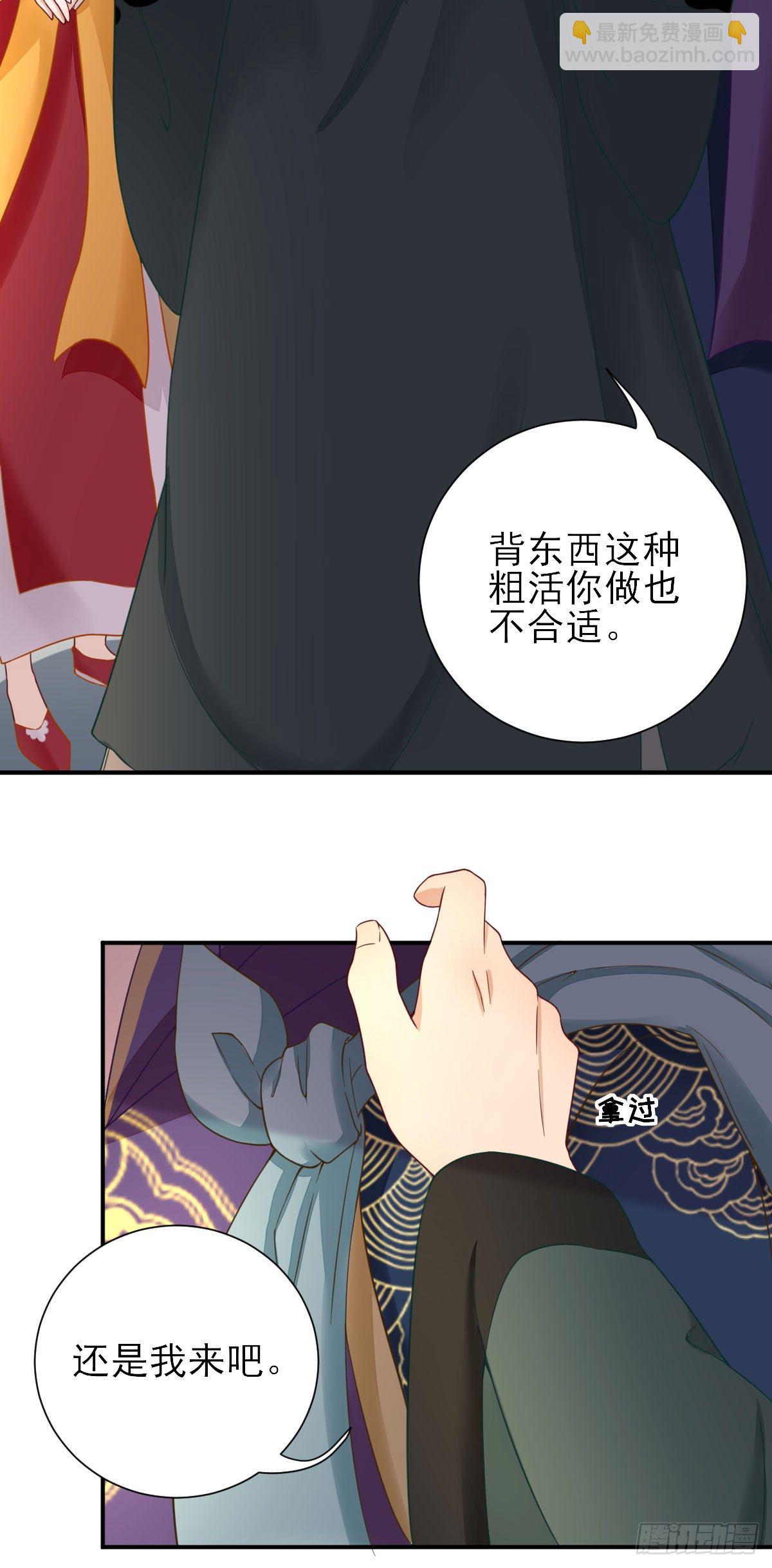 别扭的村长-第34话