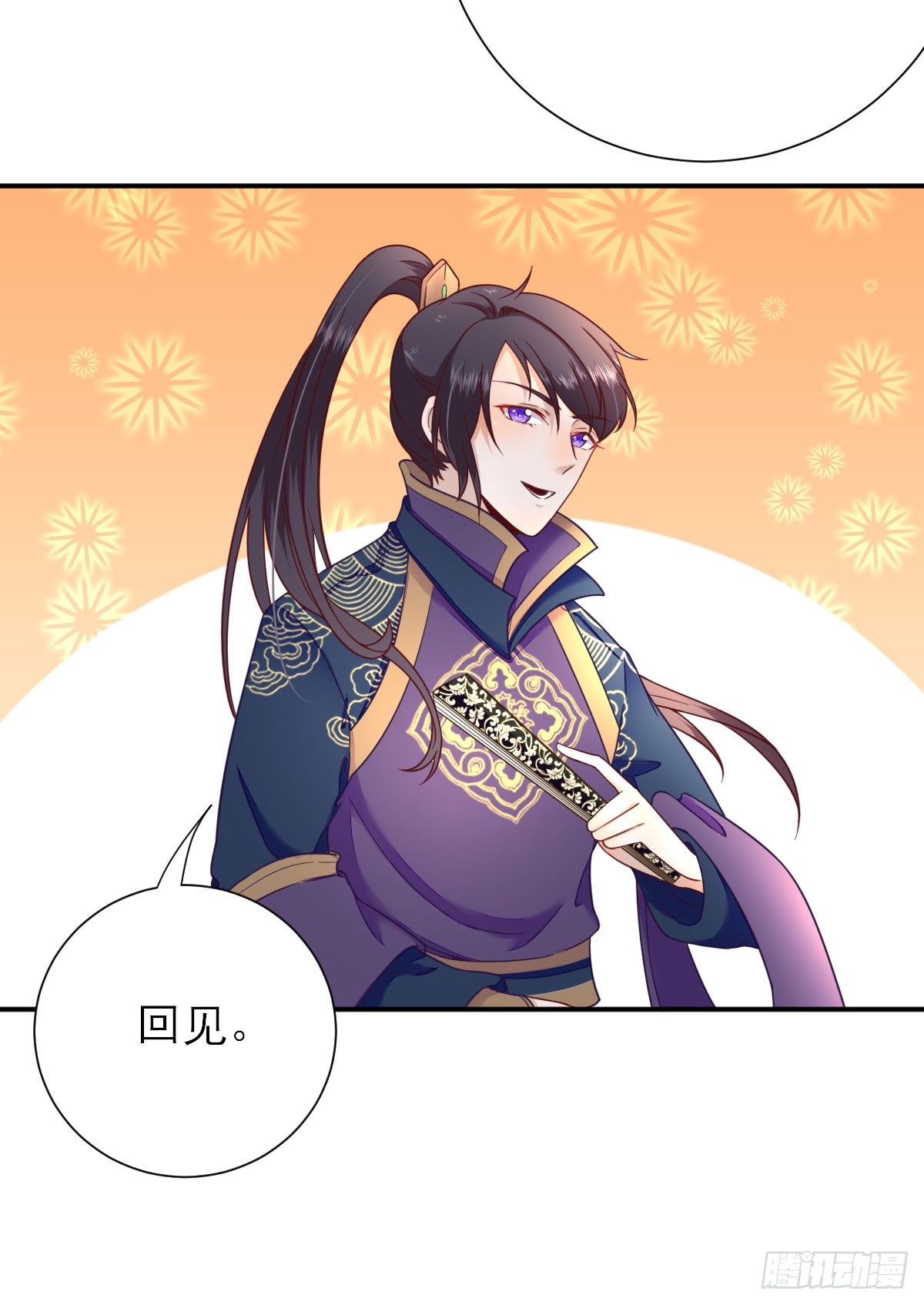 别扭的村长-第34话