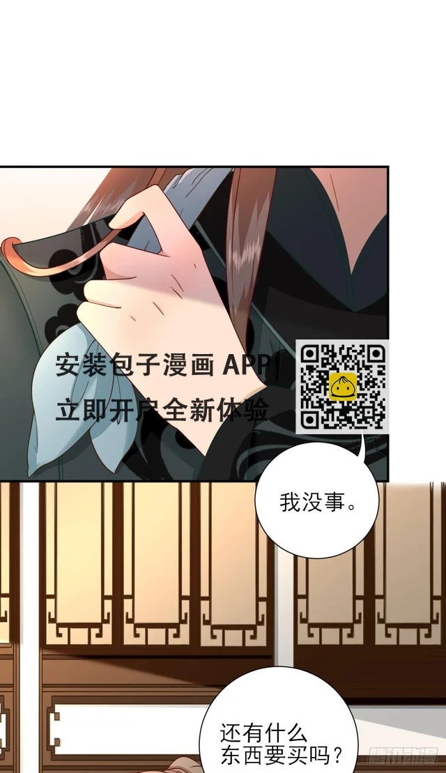 别扭的村长-第34话