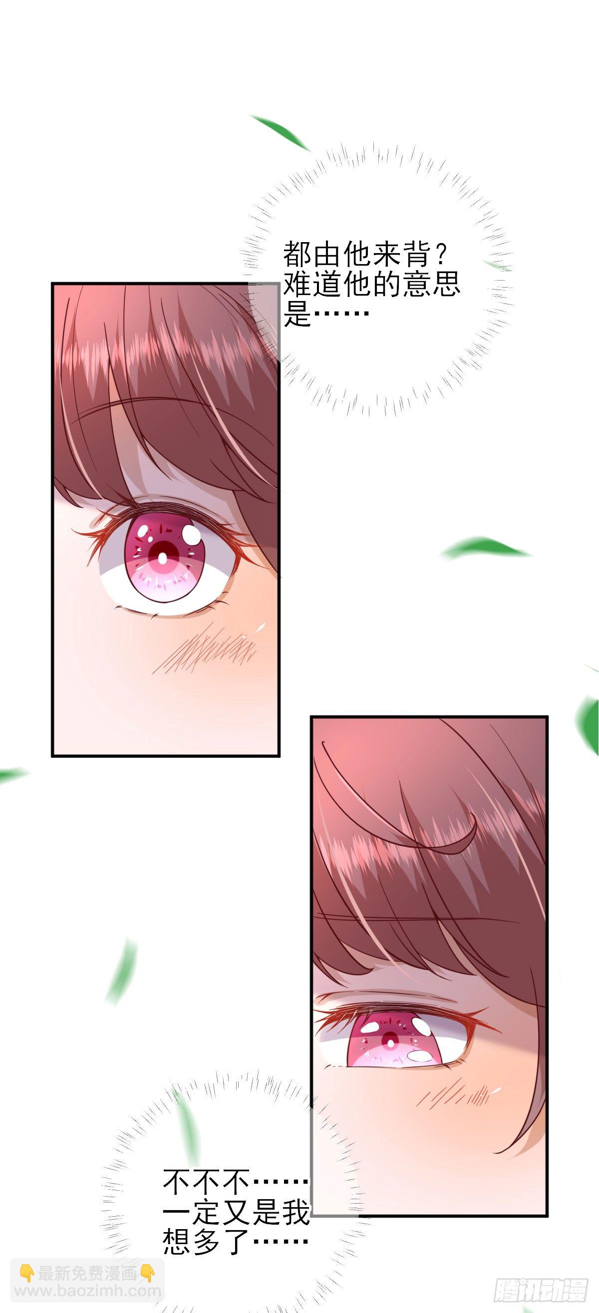 别扭的村长-第34话