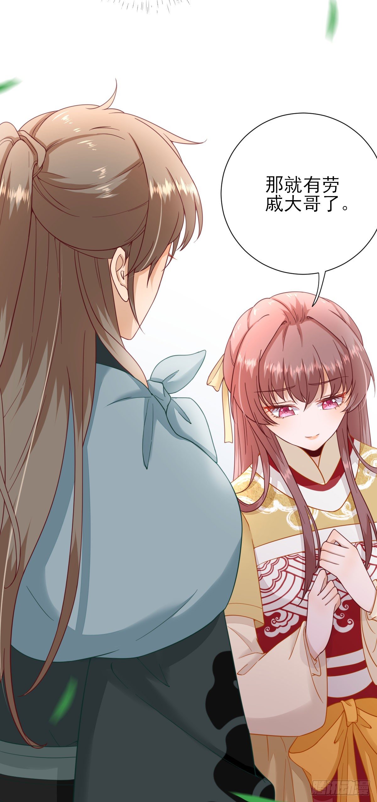 别扭的村长-第34话