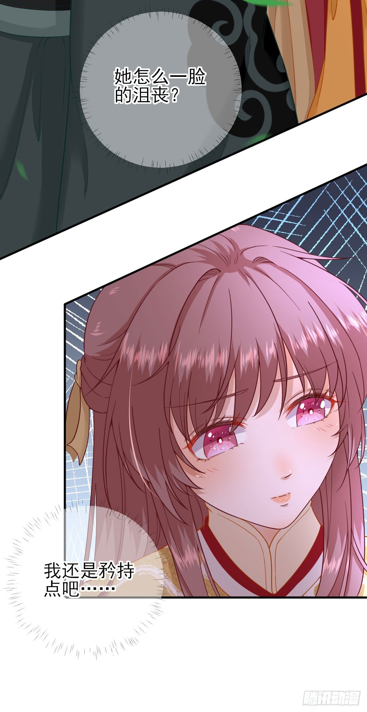 别扭的村长-第34话