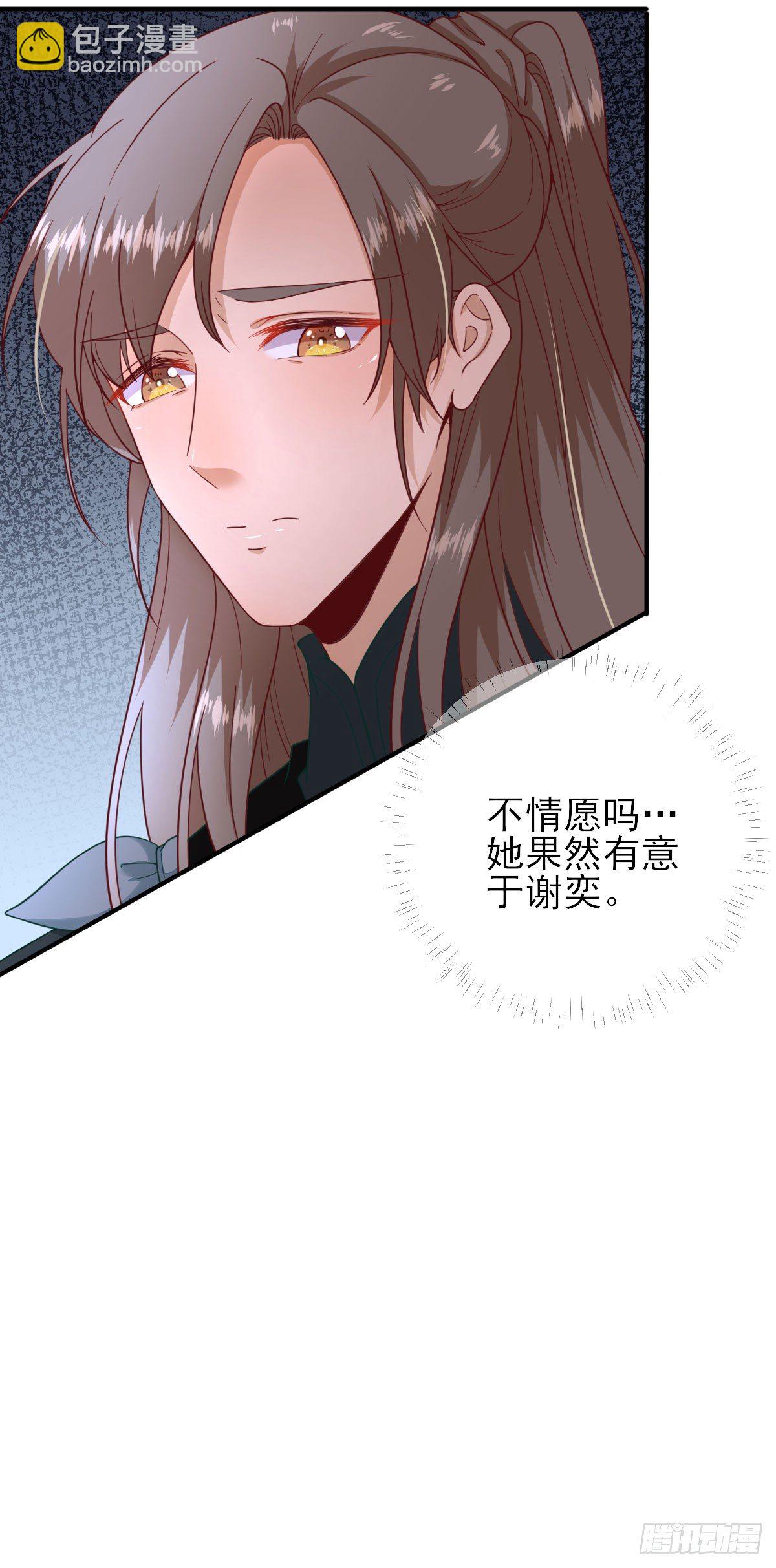 别扭的村长-第34话