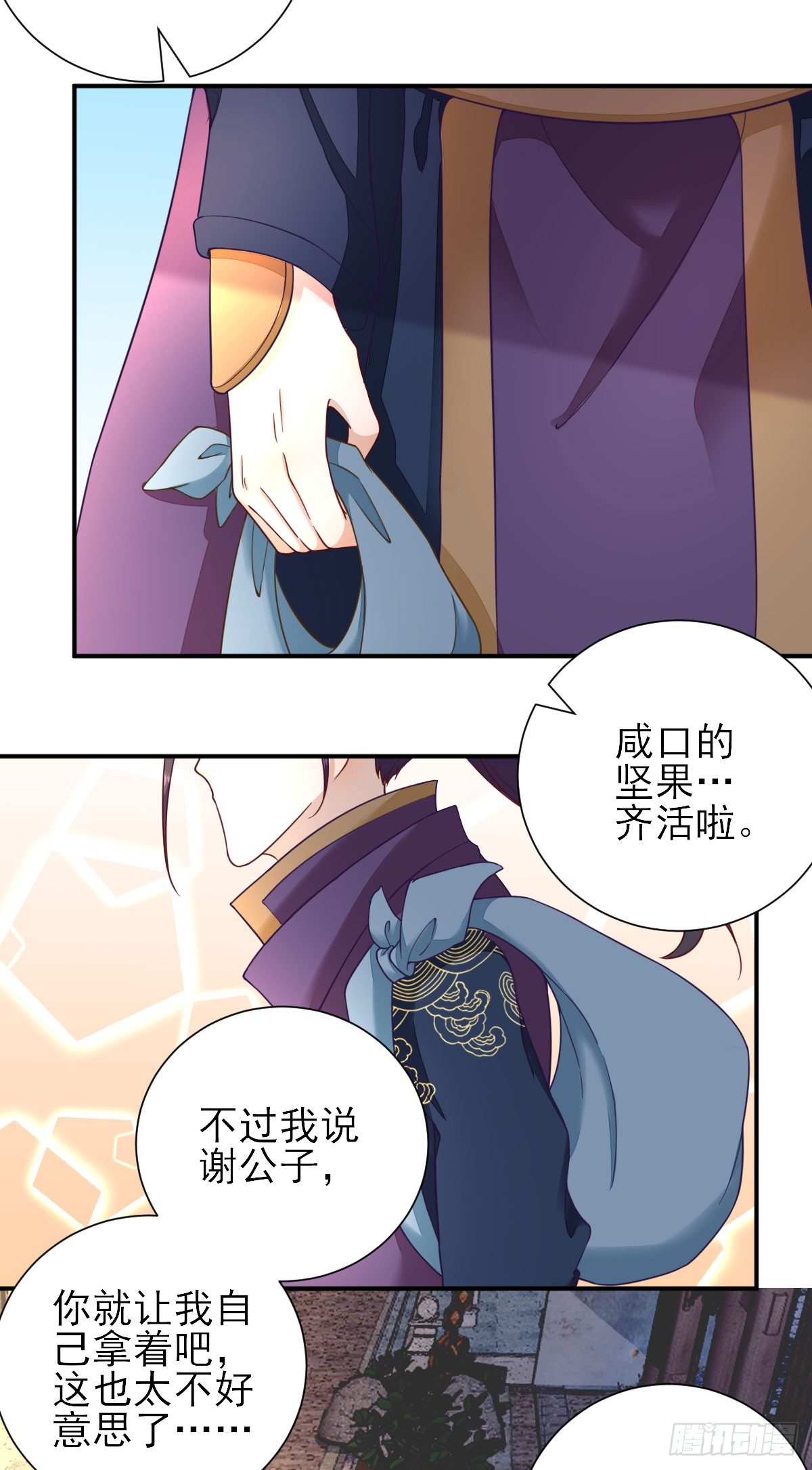 别扭的村长-第34话