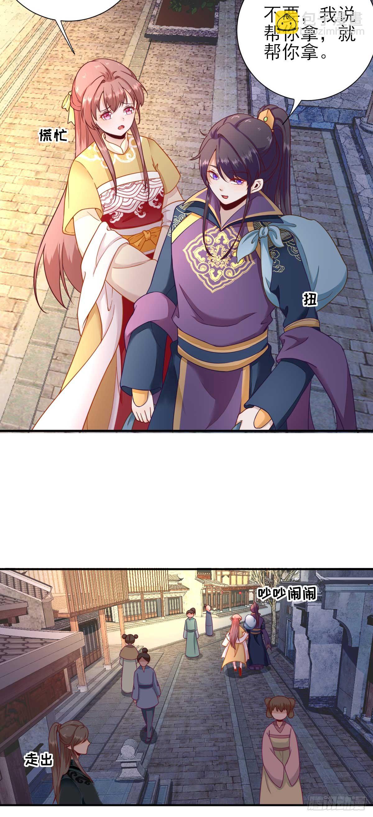 别扭的村长-第34话