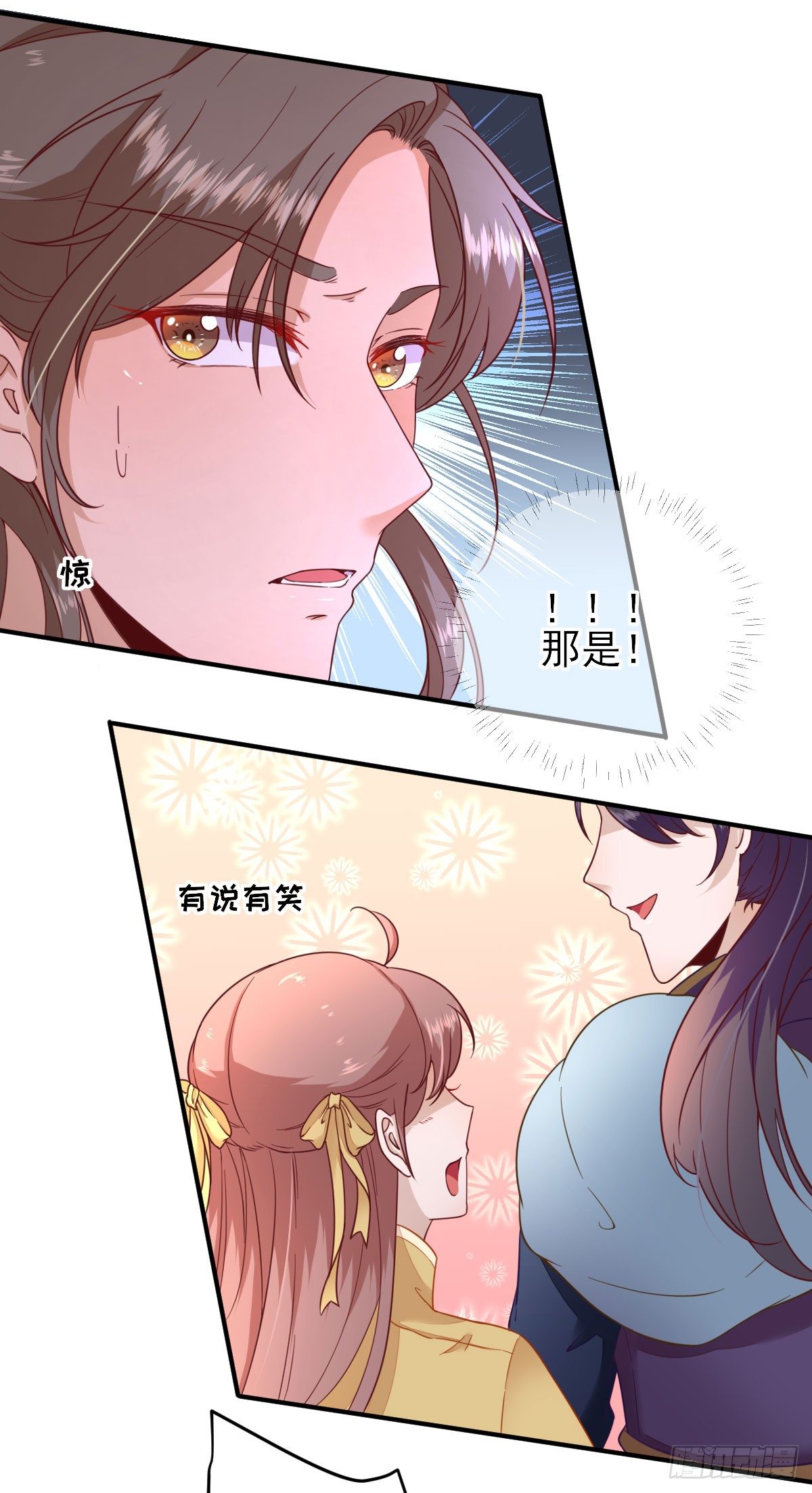 别扭的村长-第34话