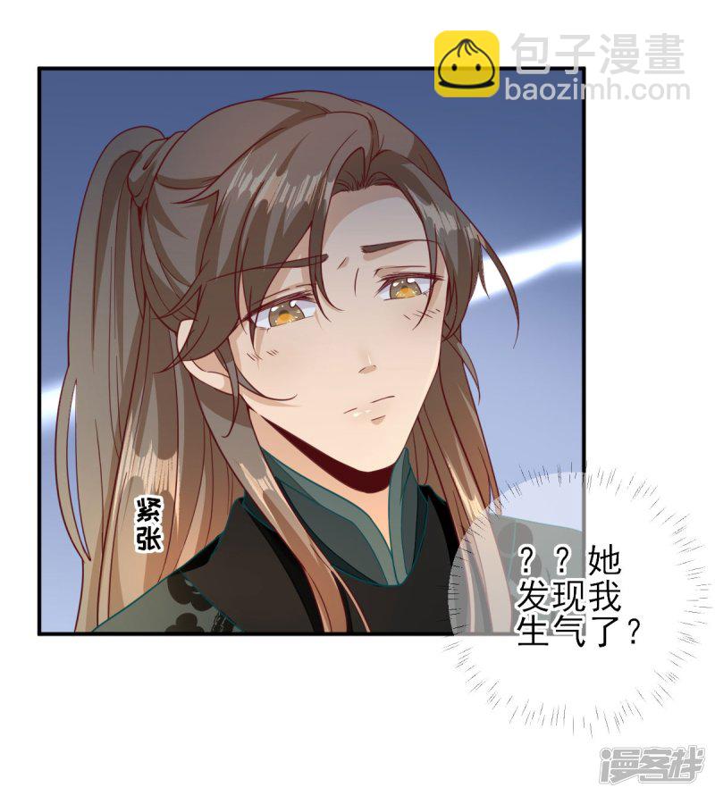 第34话 情愫渐生-第36话