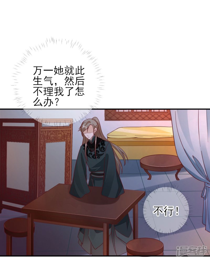 第34话 情愫渐生-第36话