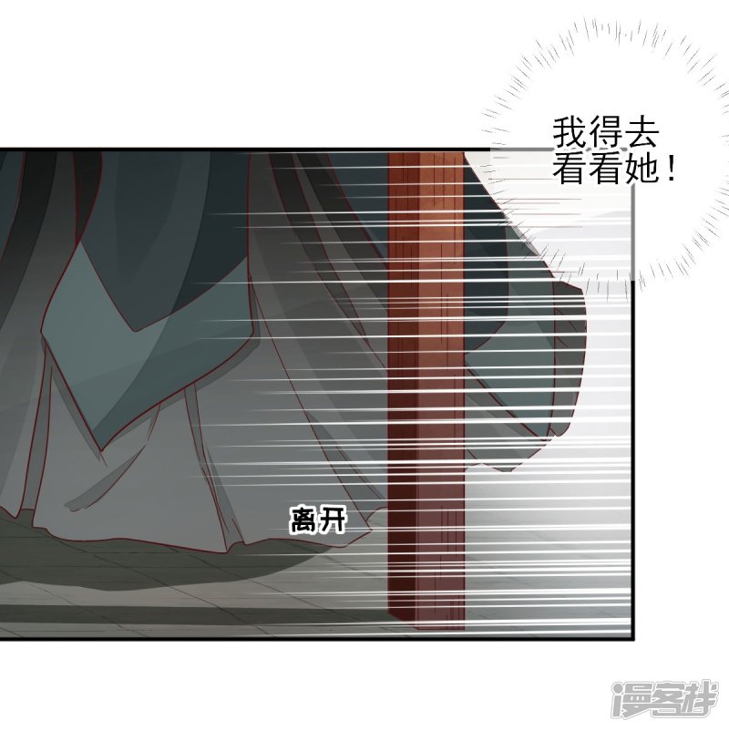 第34话 情愫渐生-第36话