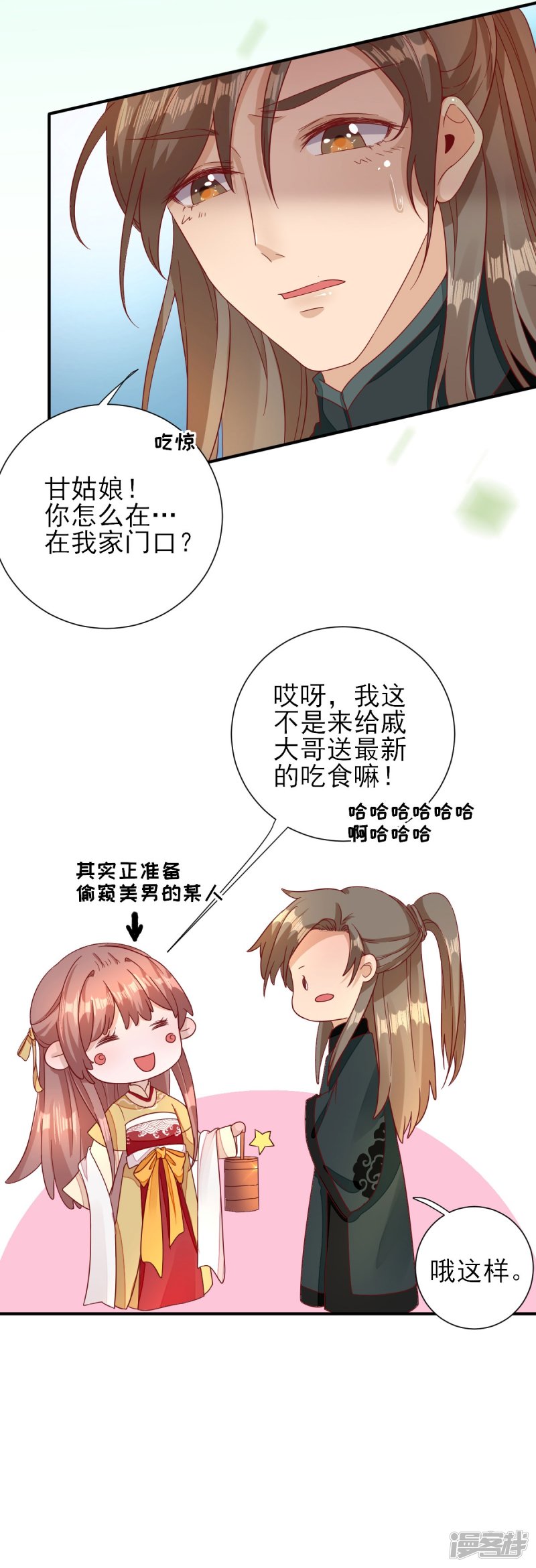 第34话 情愫渐生-第36话