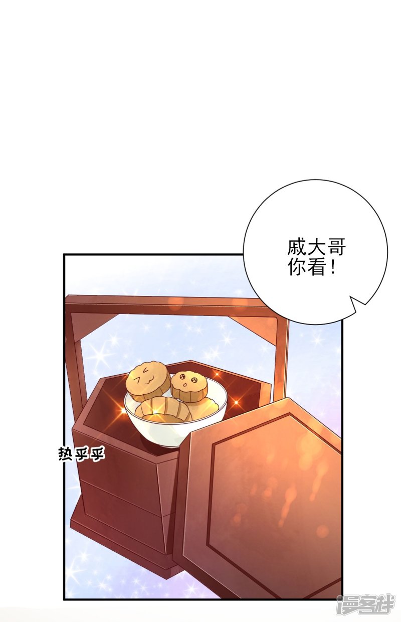 第34话 情愫渐生-第36话