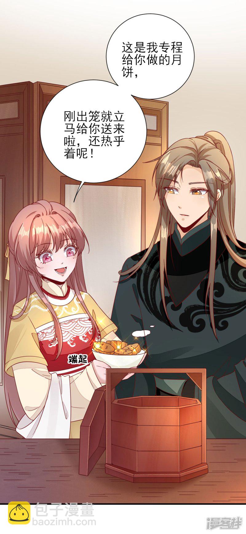 第34话 情愫渐生-第36话