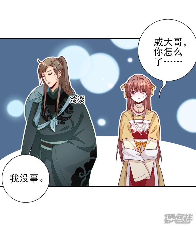 第34话 情愫渐生-第36话