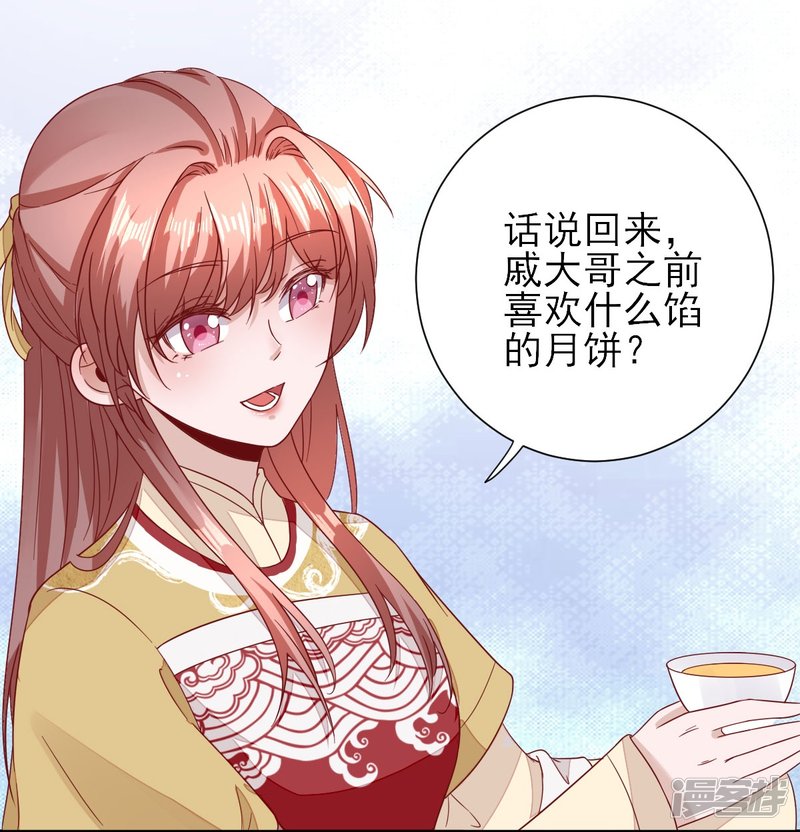 第34话 情愫渐生-第36话