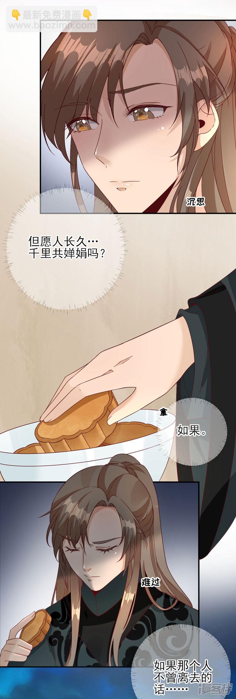 第34话 情愫渐生-第36话