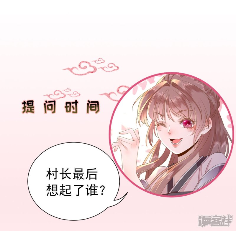 第34话 情愫渐生-第36话