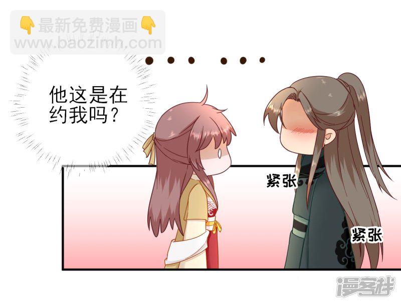 第34话 情愫渐生-第36话