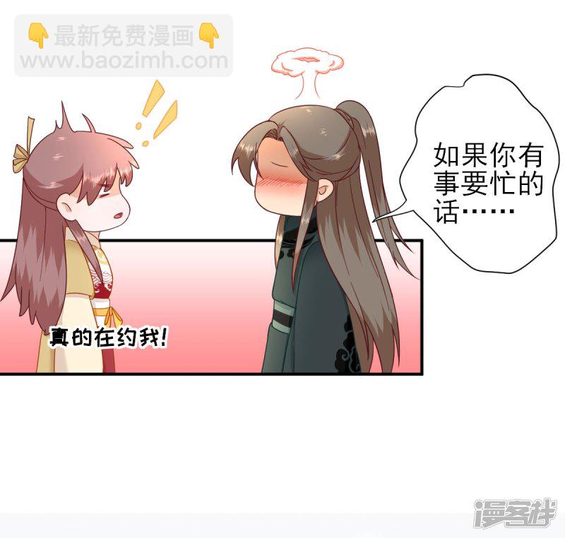 第34话 情愫渐生-第36话