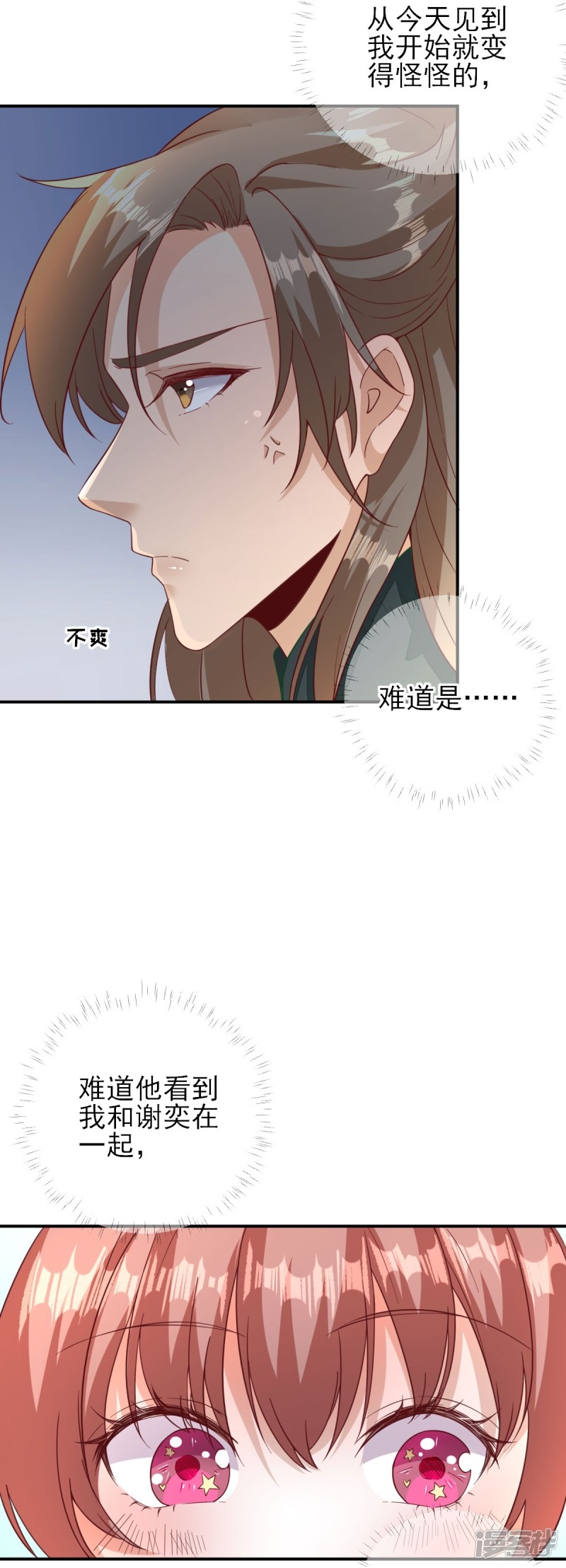 第34话 情愫渐生-第36话