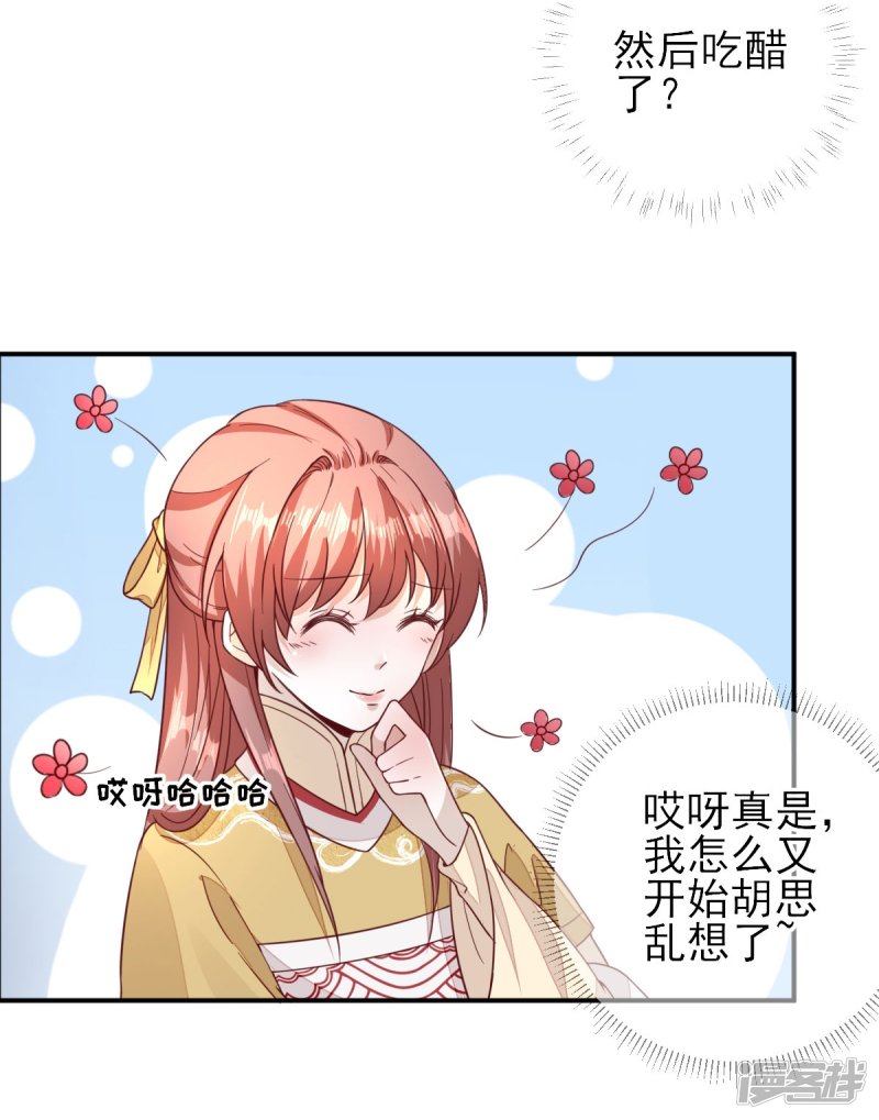 第34话 情愫渐生-第36话