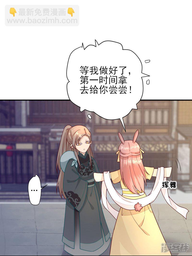 第34话 情愫渐生-第36话