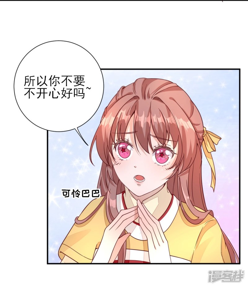 第34话 情愫渐生-第36话