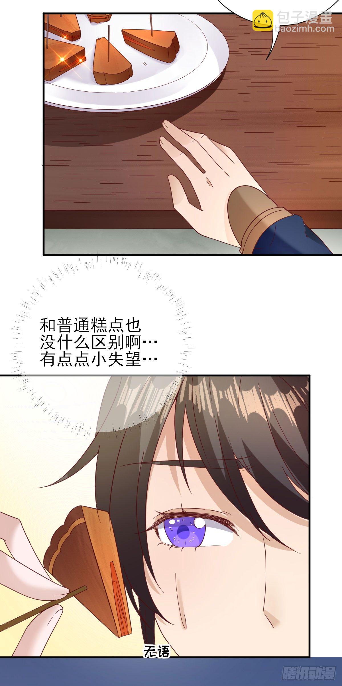 第36话  谢奕光临-第38话