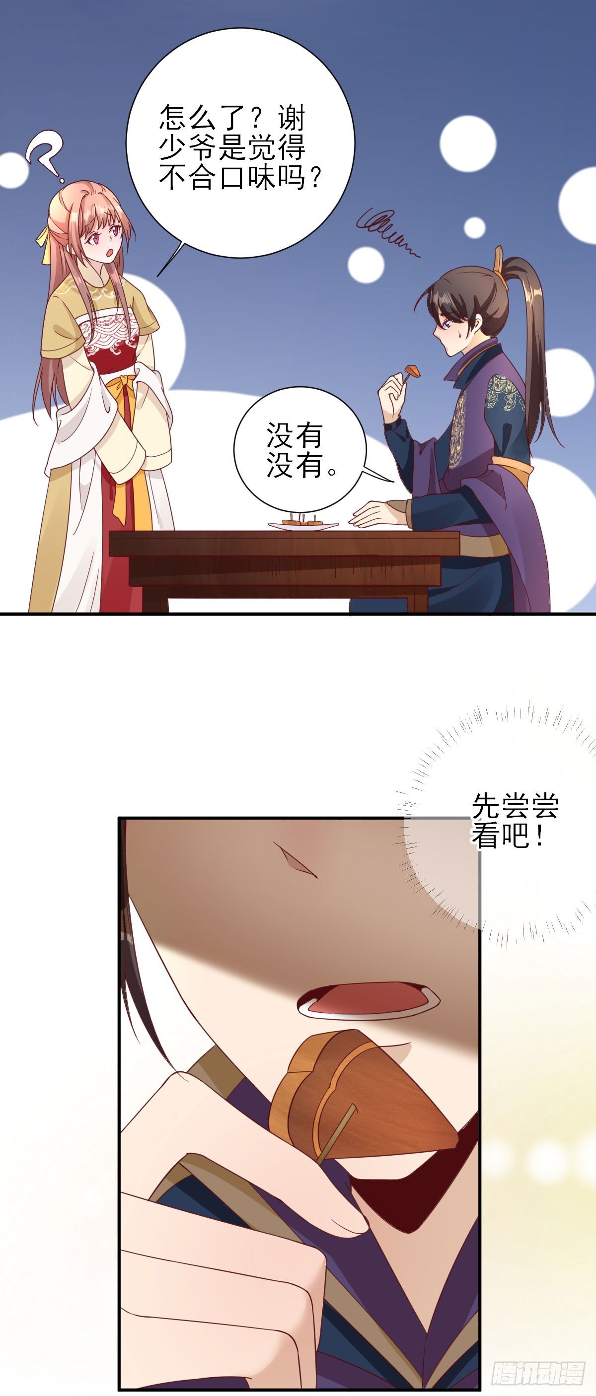 第36话  谢奕光临-第38话