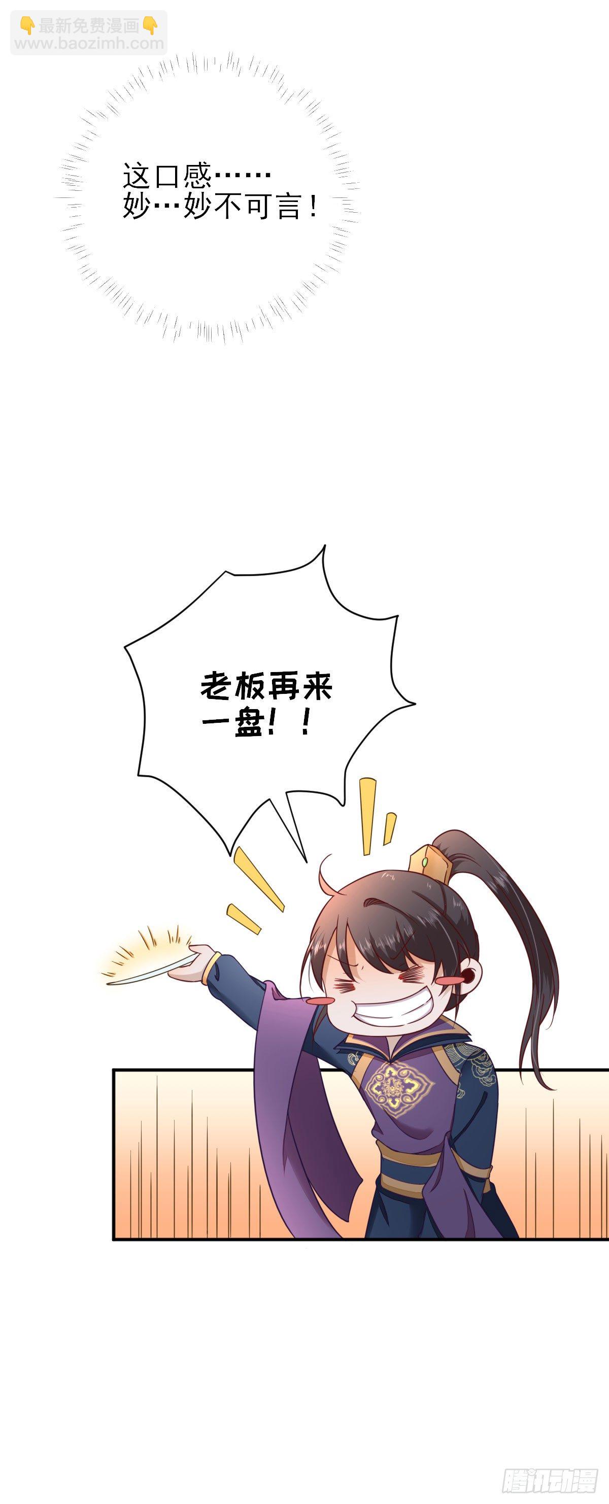 第36话  谢奕光临-第38话