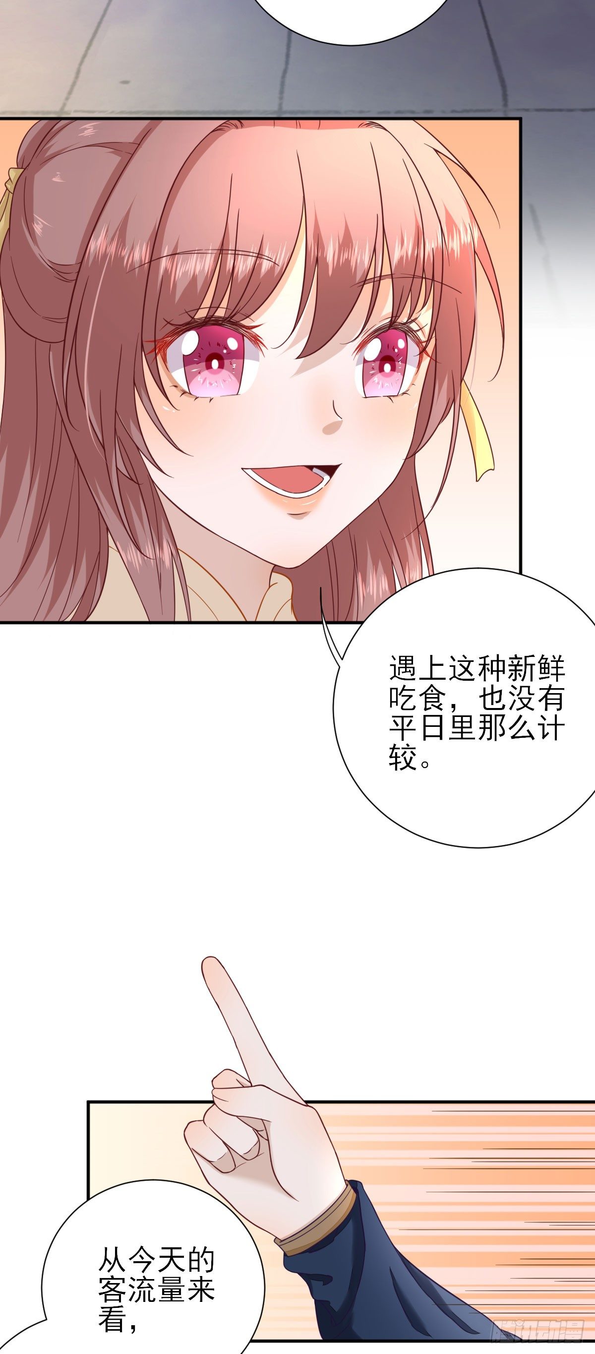 第36话  谢奕光临-第38话