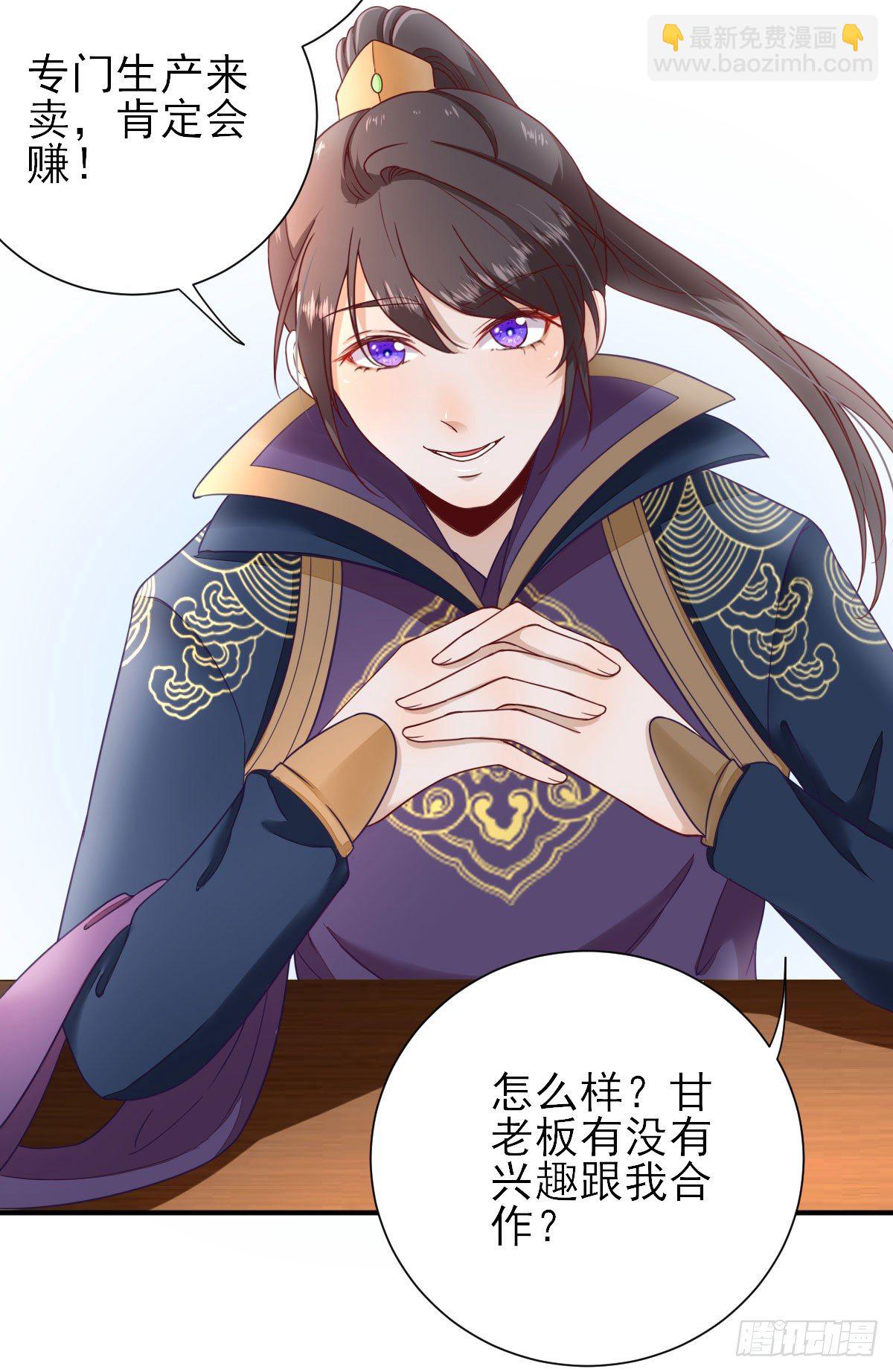 第36话  谢奕光临-第38话