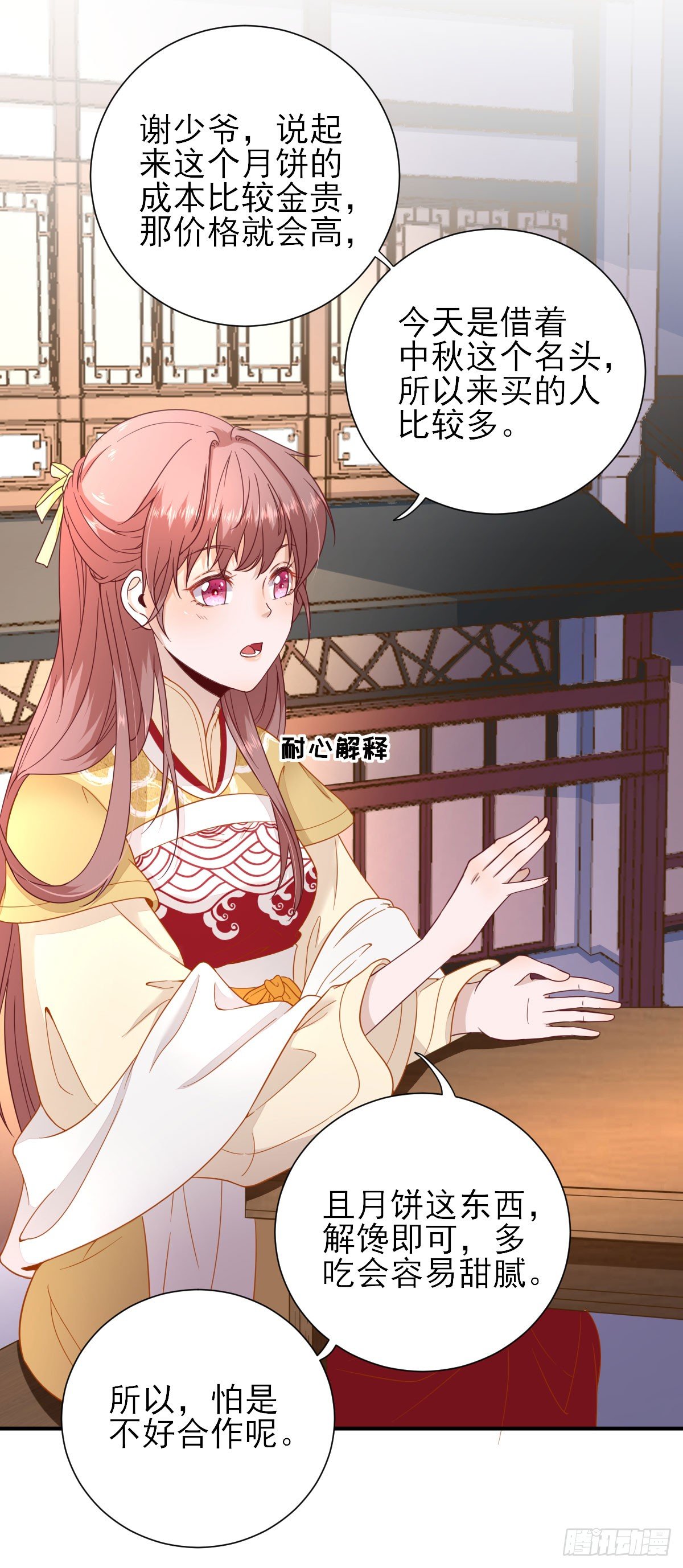 第36话  谢奕光临-第38话