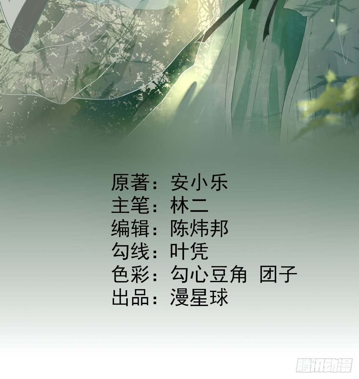 第36话  谢奕光临-第38话