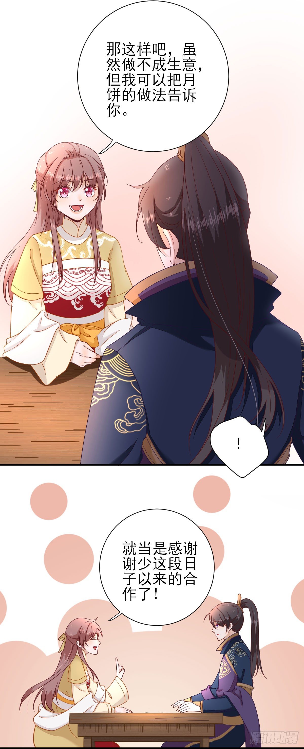 第36话  谢奕光临-第38话