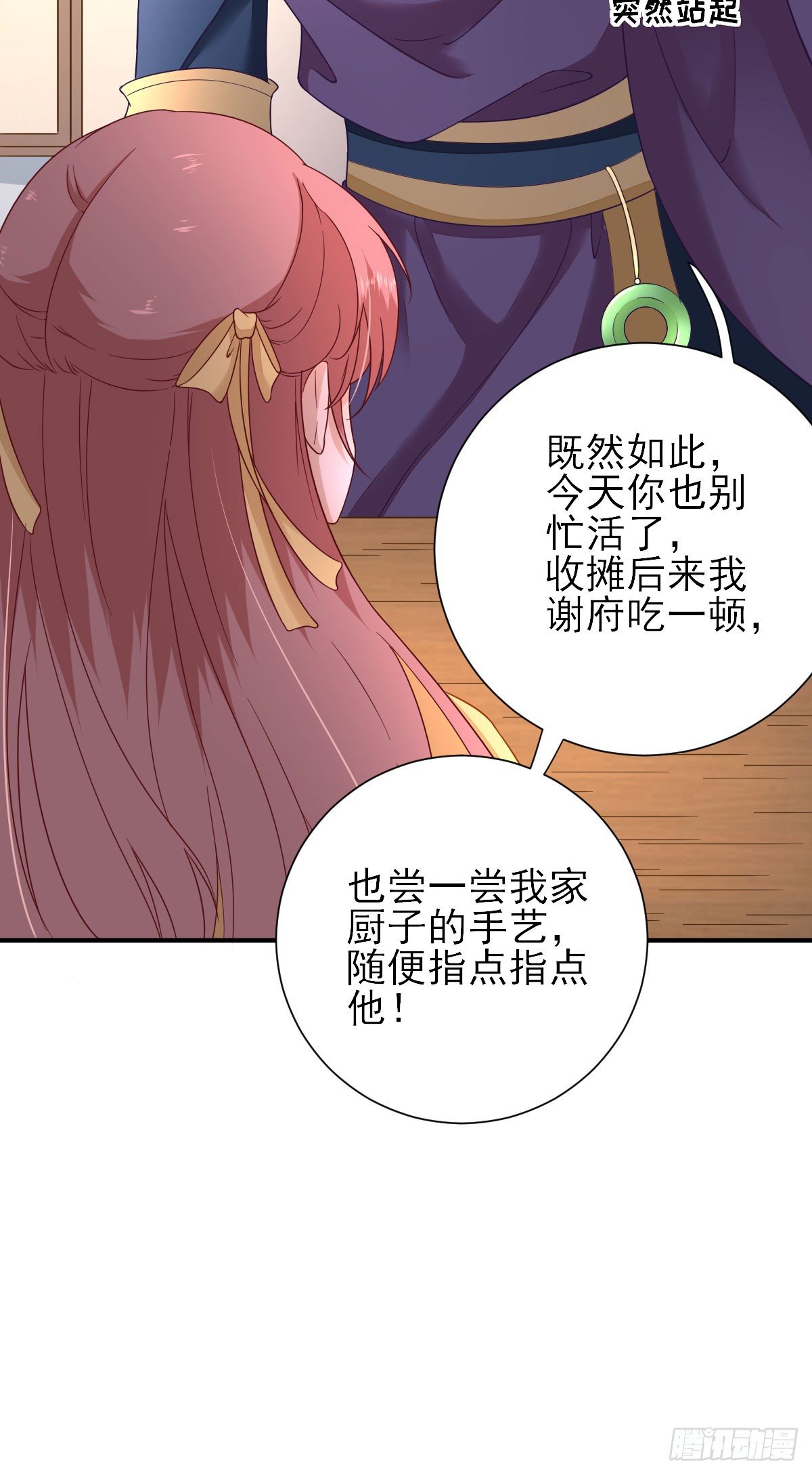 第36话  谢奕光临-第38话