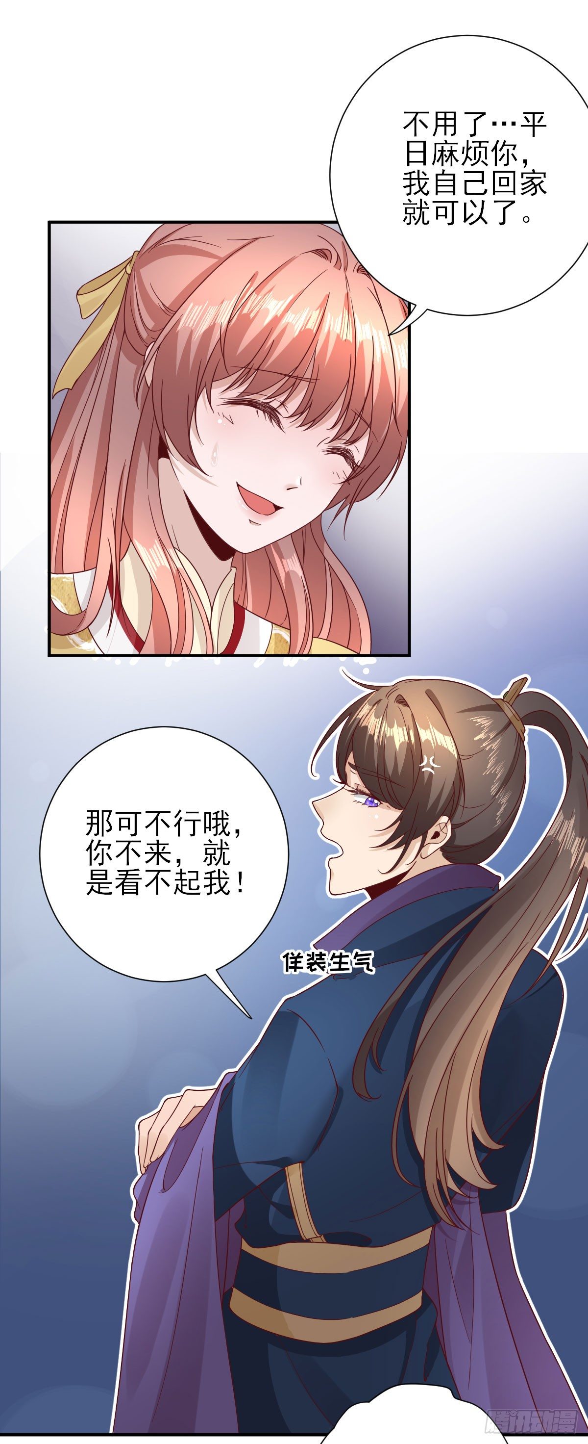 第36话  谢奕光临-第38话