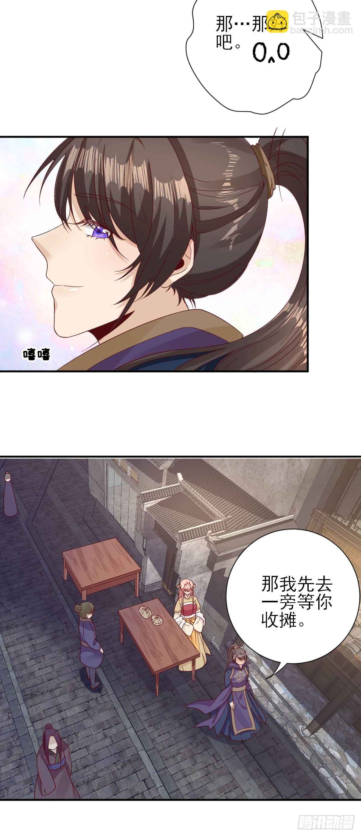 第36话  谢奕光临-第38话