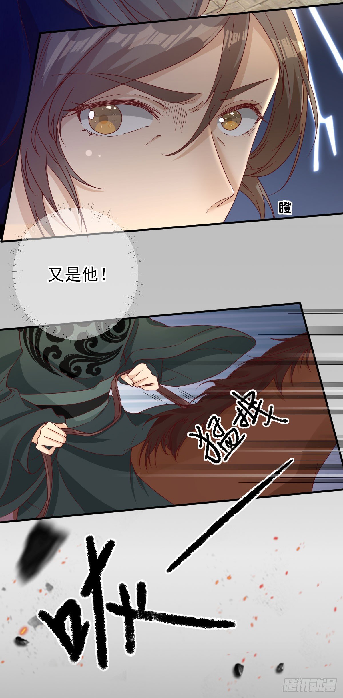 第36话  谢奕光临-第38话