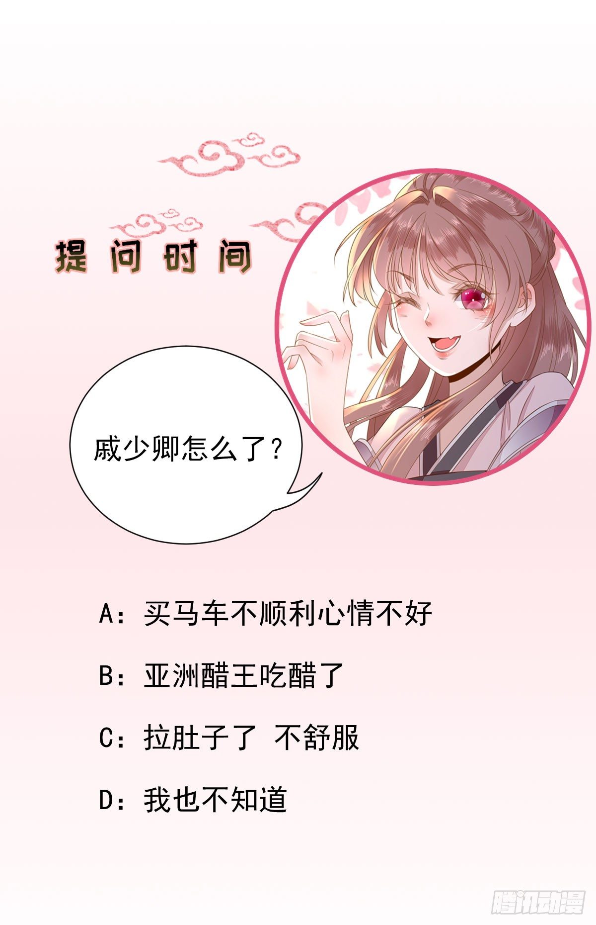 第36话  谢奕光临-第38话