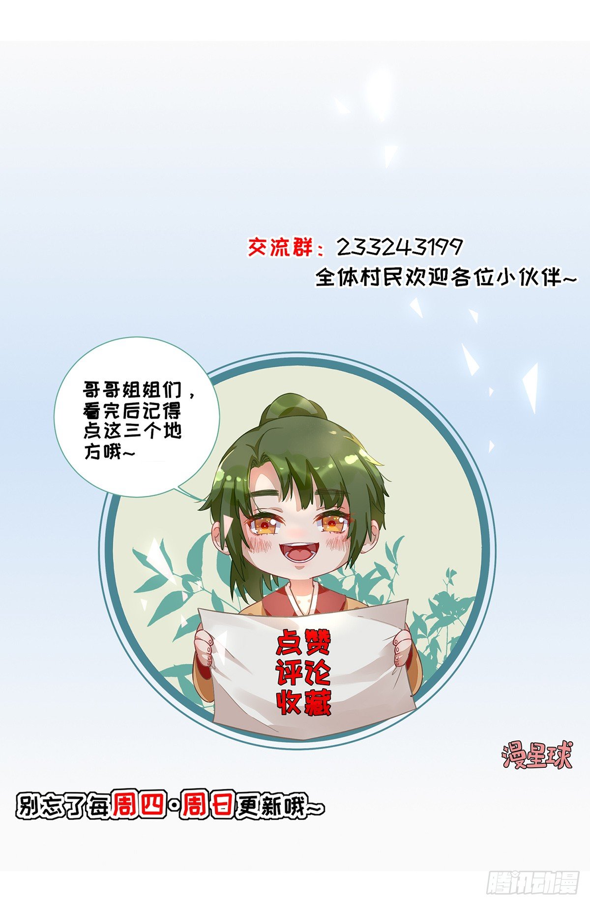 第36话  谢奕光临-第38话