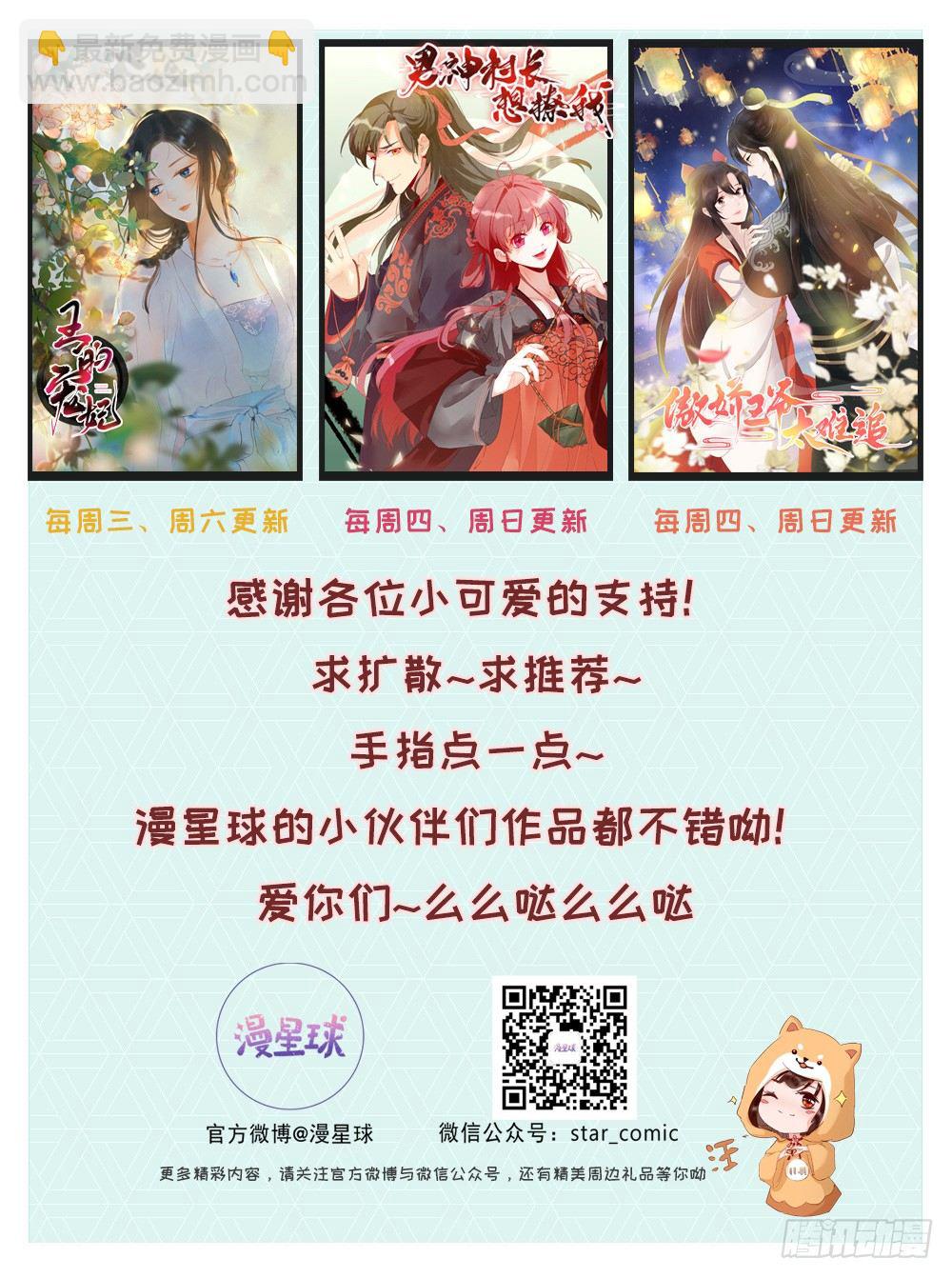 第36话  谢奕光临-第38话