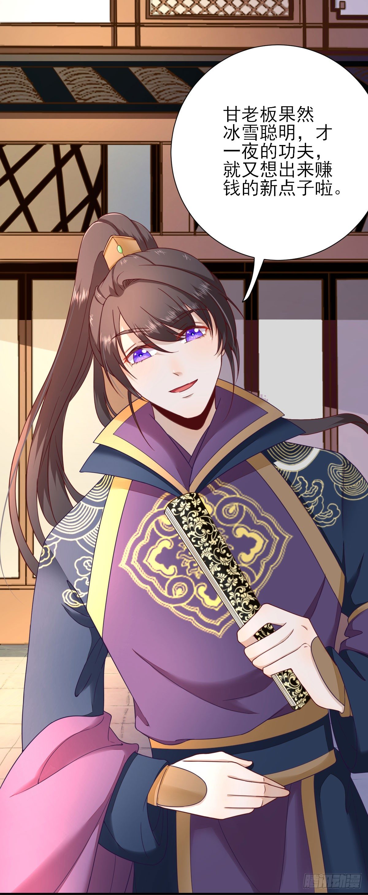 第36话  谢奕光临-第38话