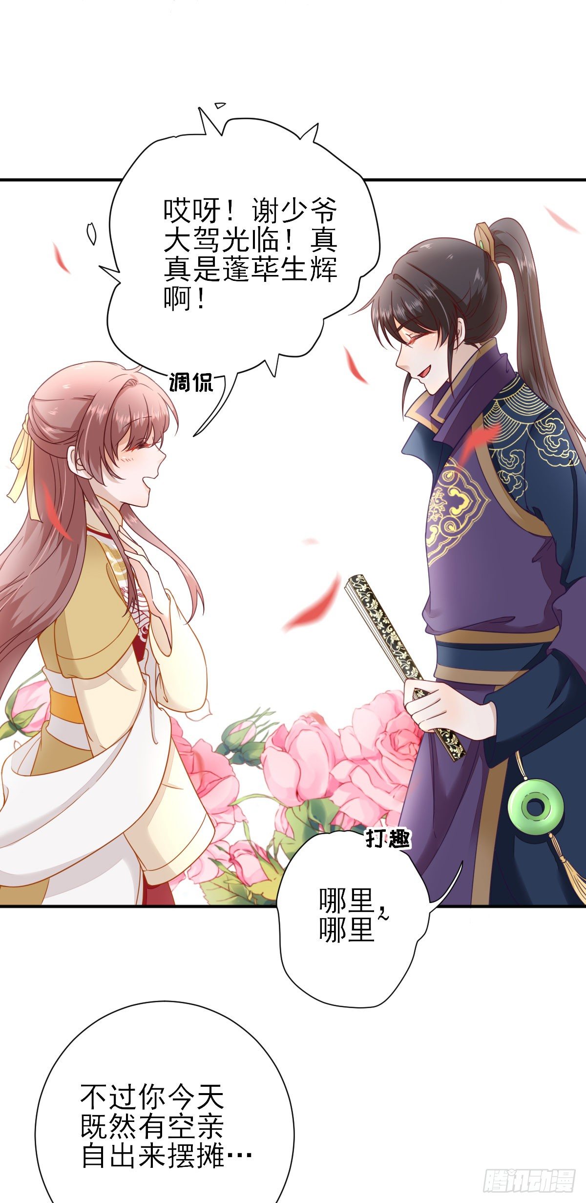 第36话  谢奕光临-第38话