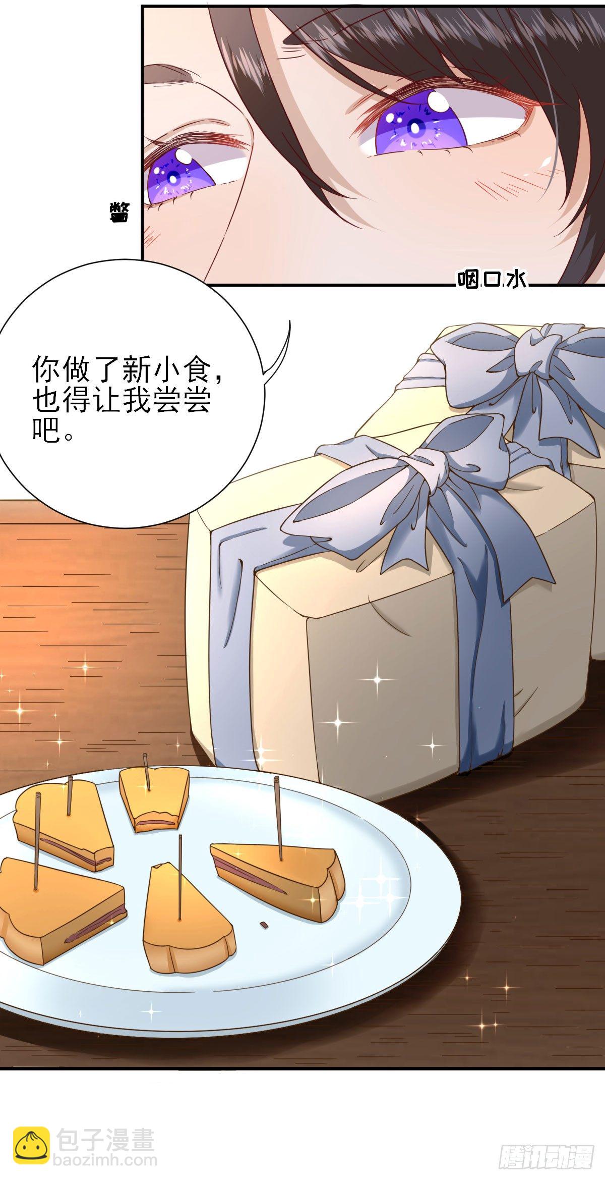 第36话  谢奕光临-第38话