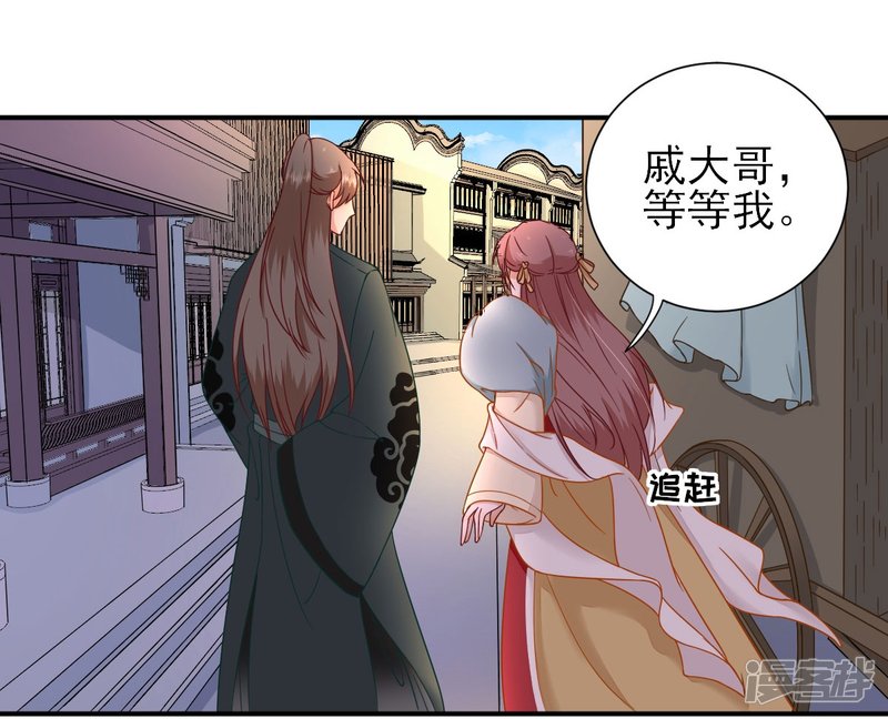 第37话 戚少卿吃醋了-第40话