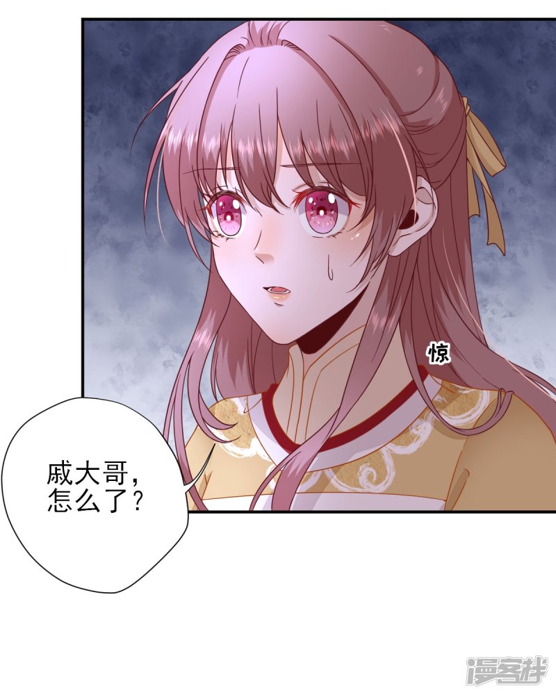 第37话 戚少卿吃醋了-第40话